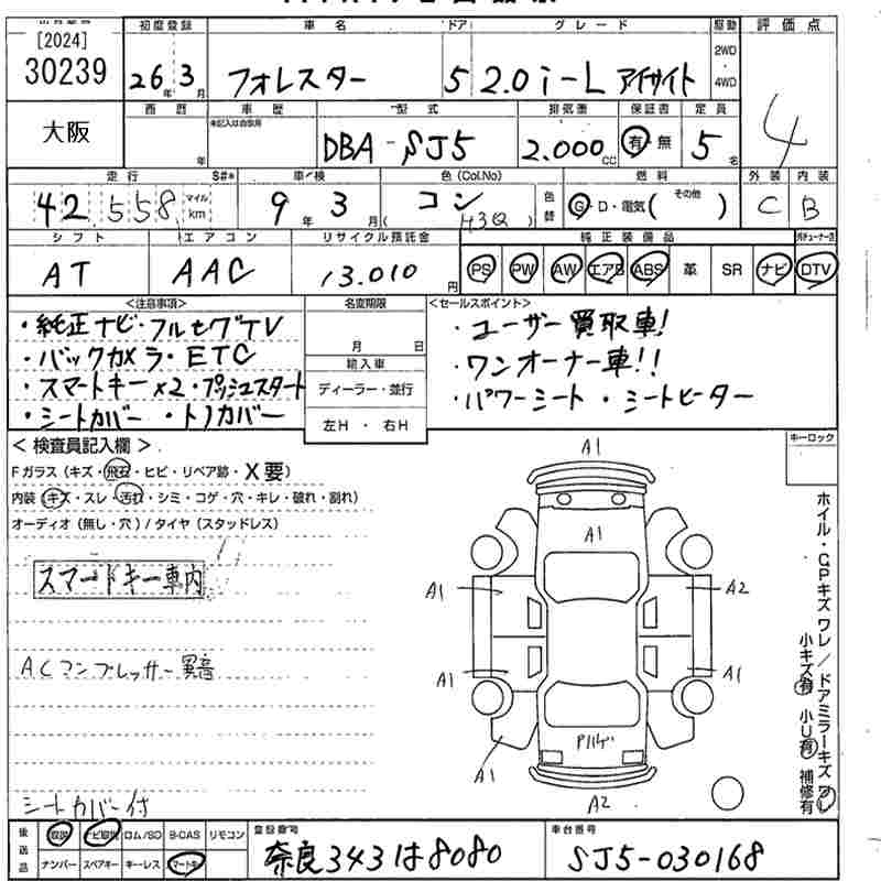 SUBARU FORESTER