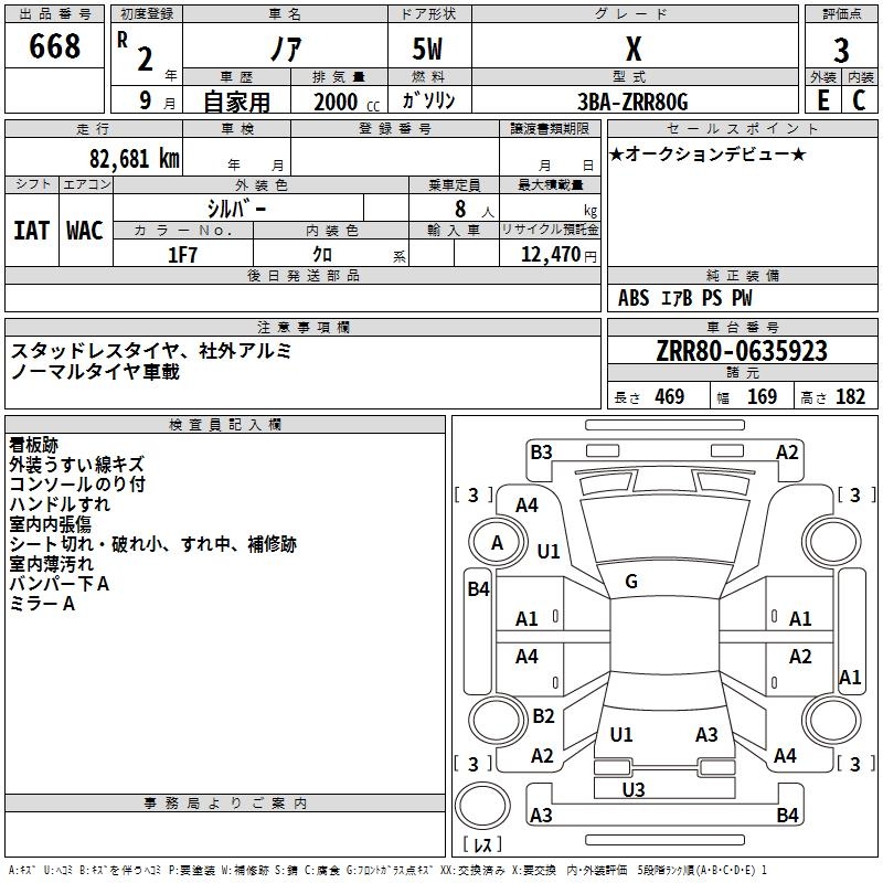 TOYOTA NOAH