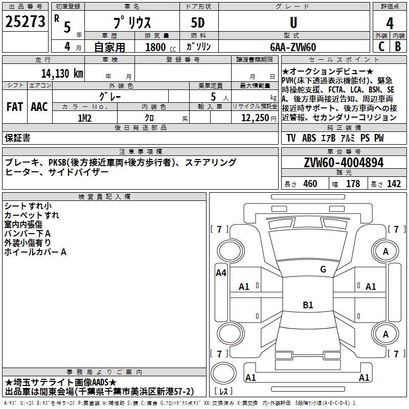 TOYOTA PRIUS