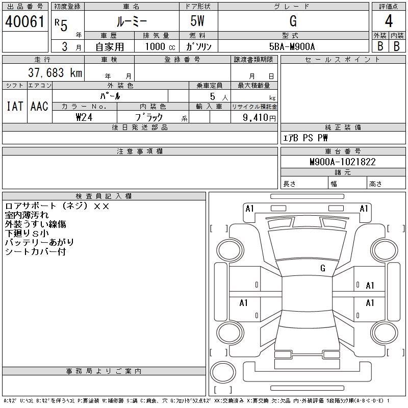 TOYOTA ROOMY
