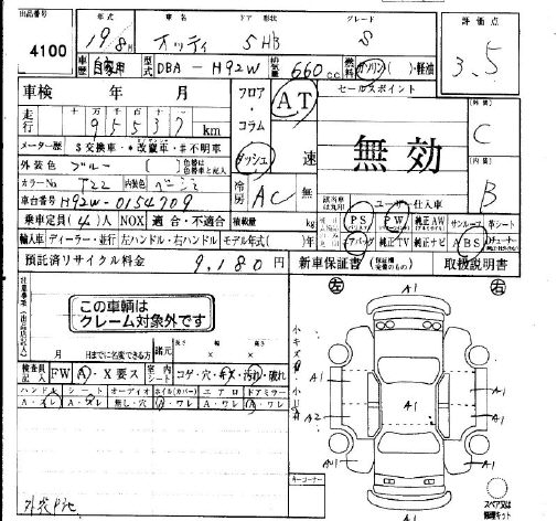 NISSAN OTTI