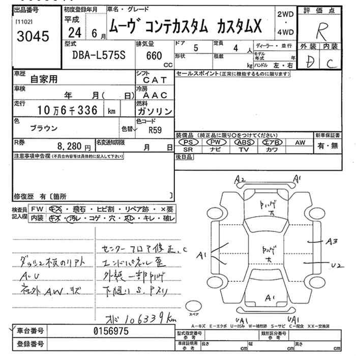 DAIHATSU MOVE CONTE