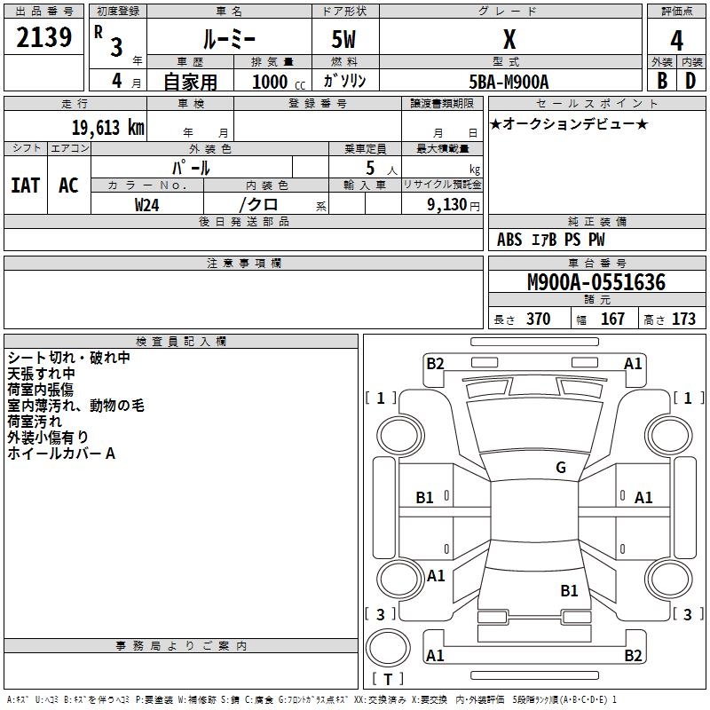 TOYOTA ROOMY