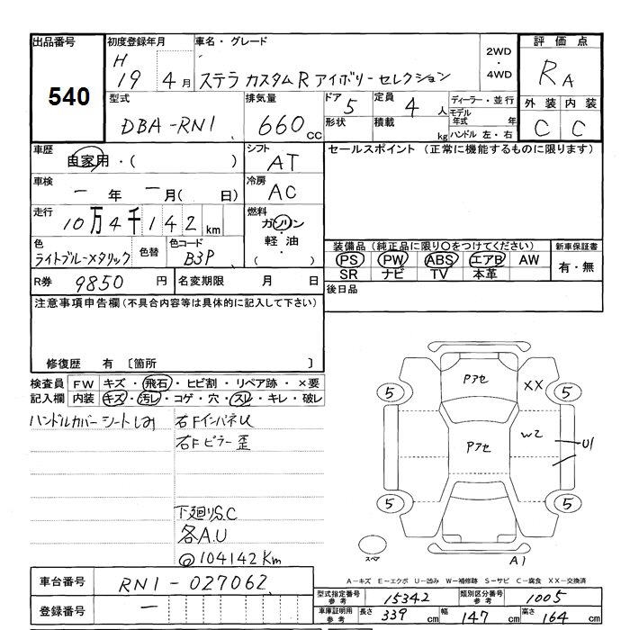 SUBARU STELLA