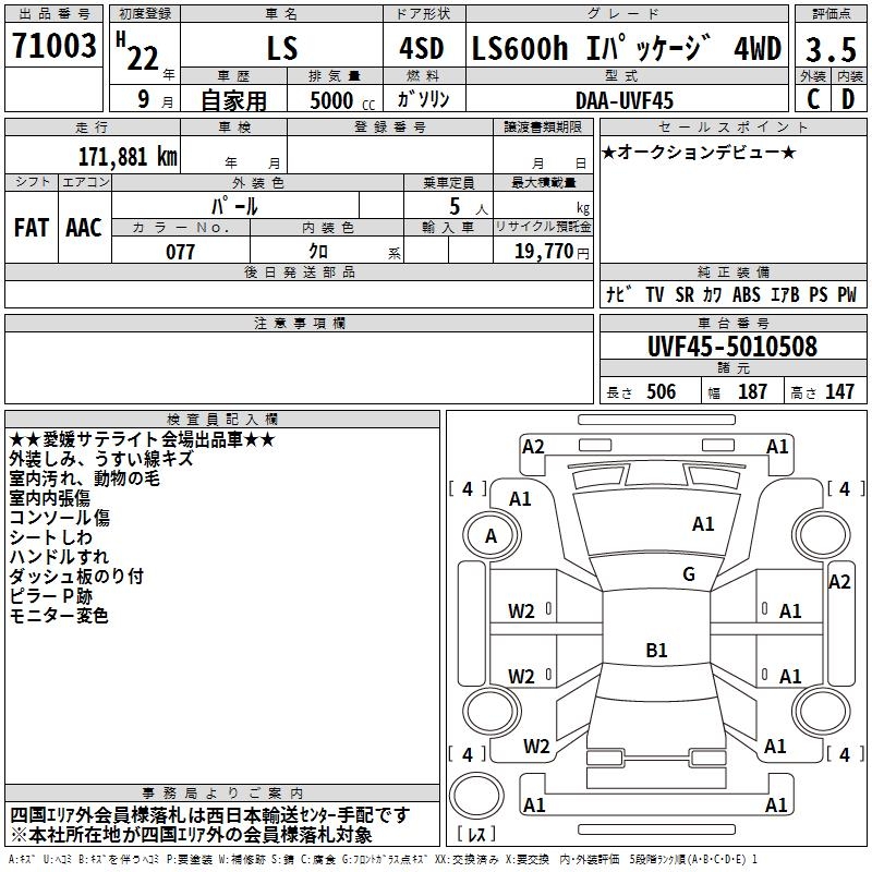 LEXUS LS600H