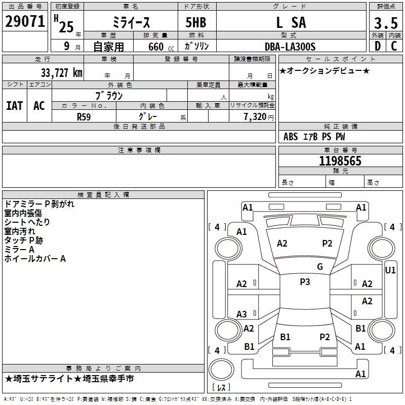 DAIHATSU MIRA E:S