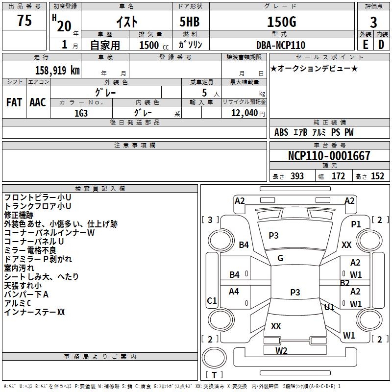 TOYOTA IST