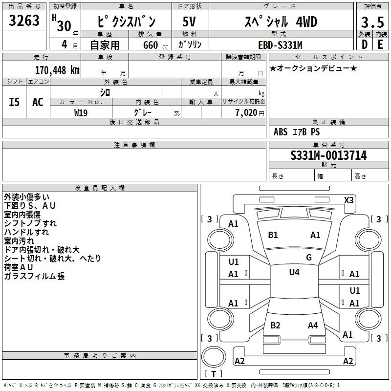 TOYOTA PIXIS VAN