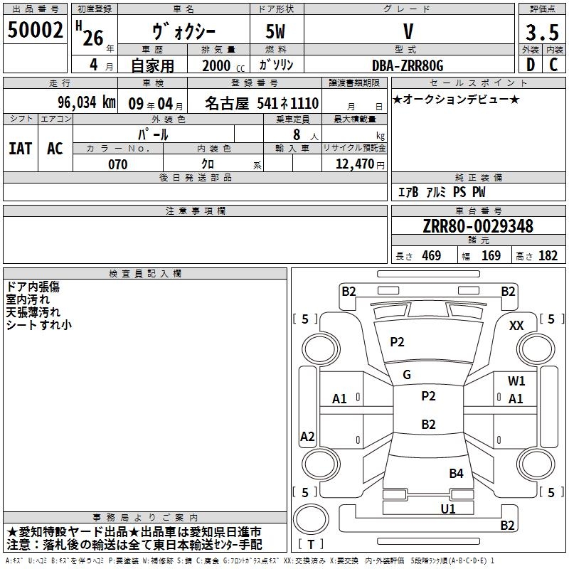 TOYOTA VOXY