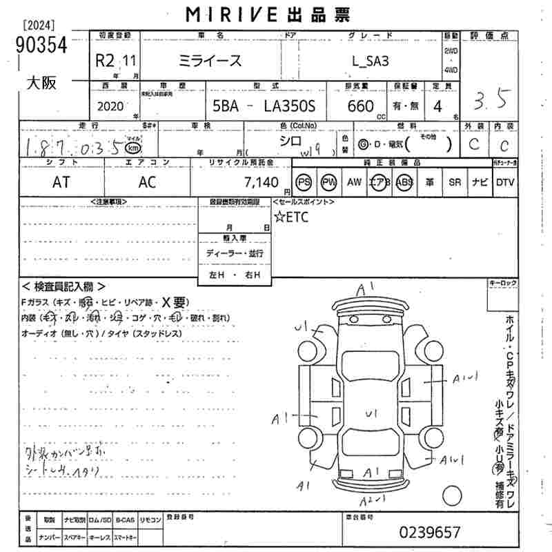 DAIHATSU MIRA E:S