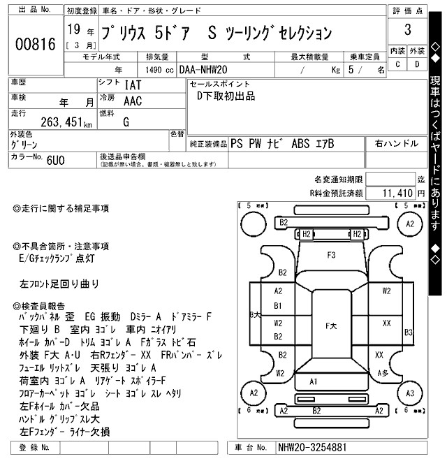 TOYOTA PRIUS