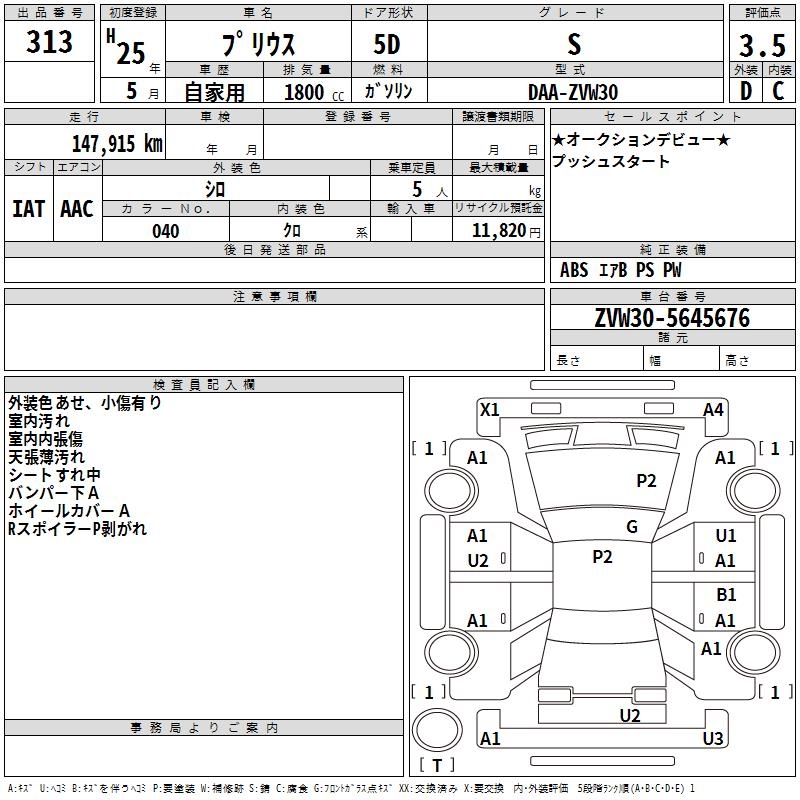 TOYOTA PRIUS