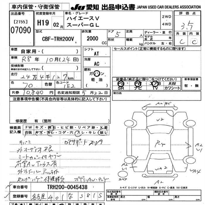 TOYOTA REGIUS ACE