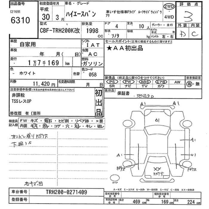 TOYOTA REGIUS ACE