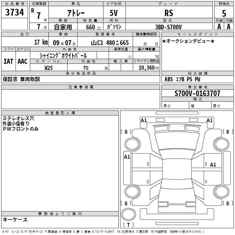 DAIHATSU ATRAI