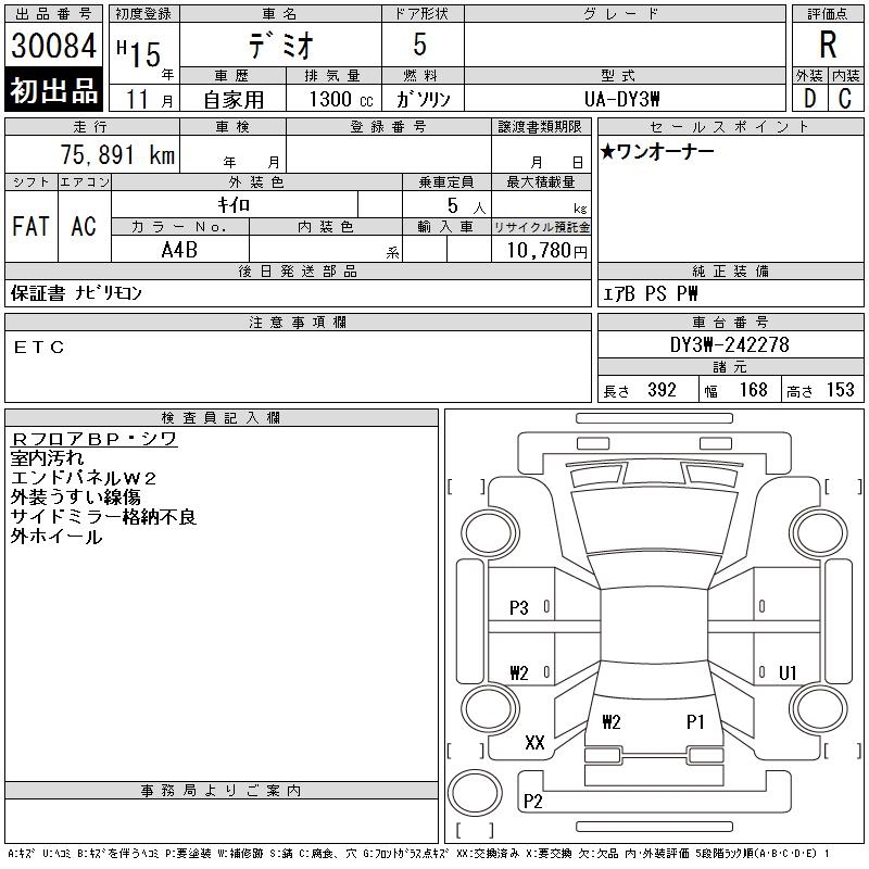 MAZDA DEMIO