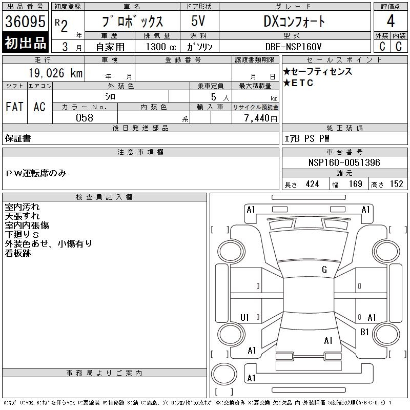 TOYOTA PROBOX