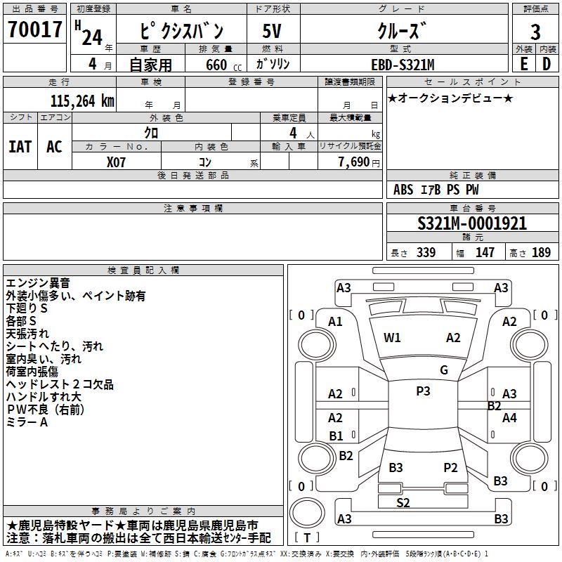 TOYOTA PIXIS VAN