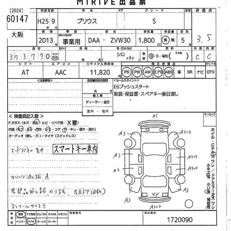 TOYOTA PRIUS