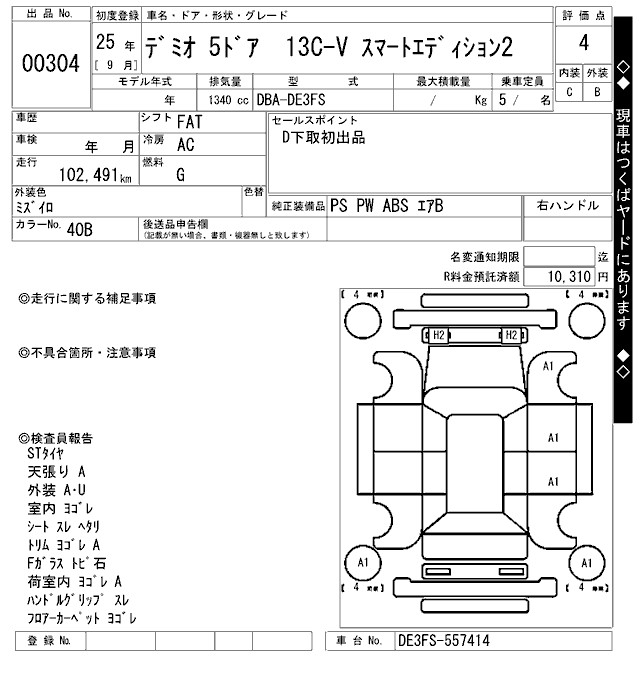 MAZDA DEMIO