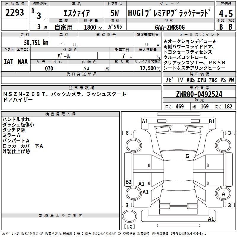TOYOTA ESQUIRE