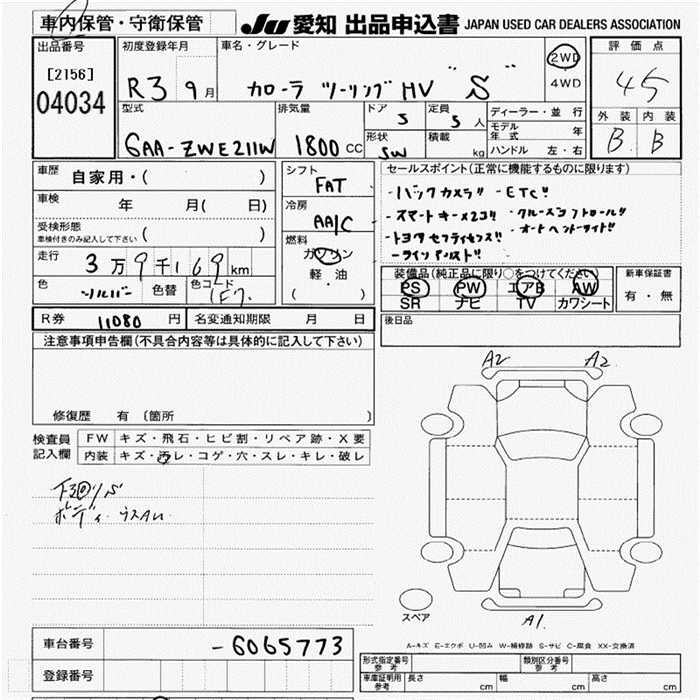 TOYOTA COROLLA