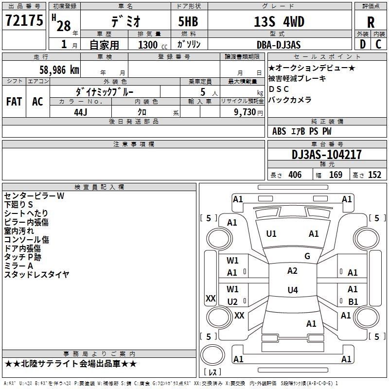MAZDA DEMIO