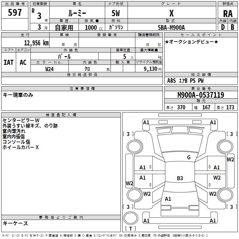TOYOTA ROOMY