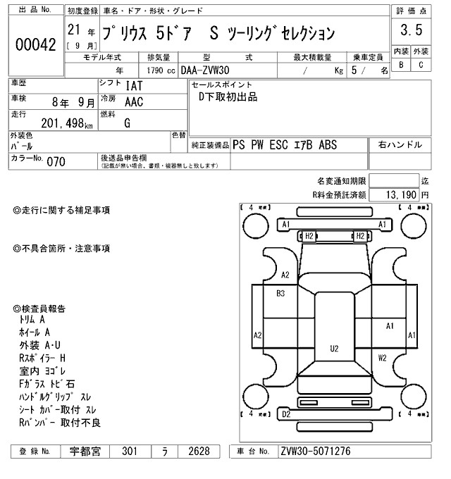 TOYOTA PRIUS