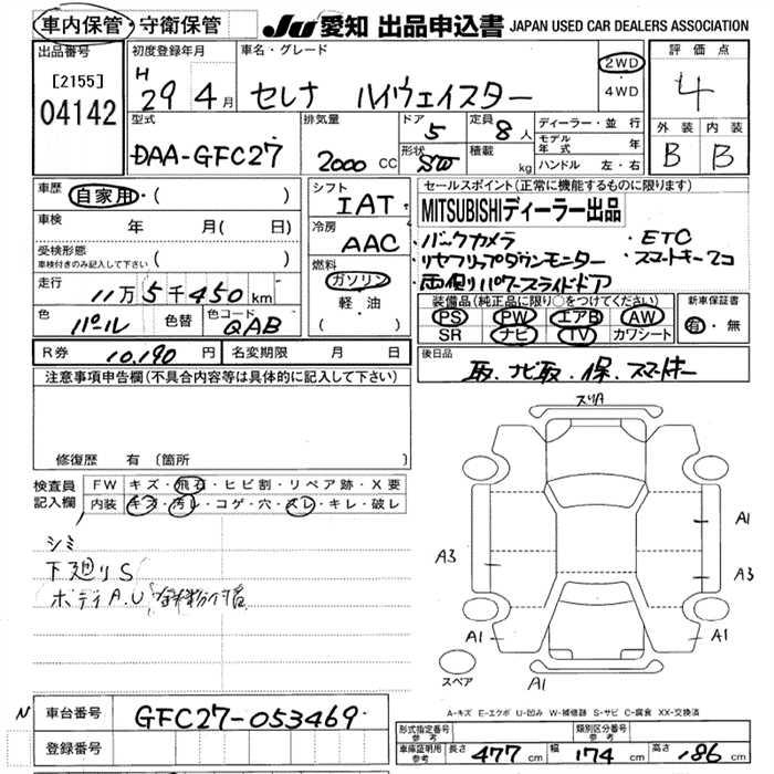 NISSAN SERENA