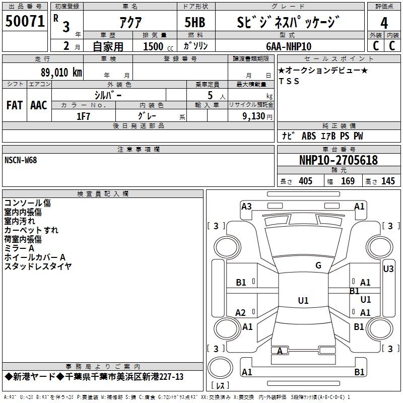 TOYOTA AQUA