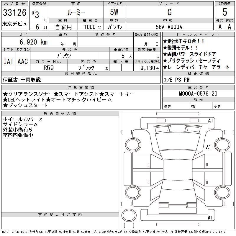 TOYOTA ROOMY
