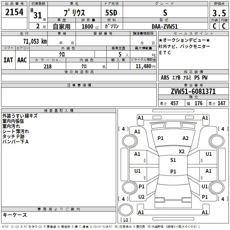 TOYOTA PRIUS