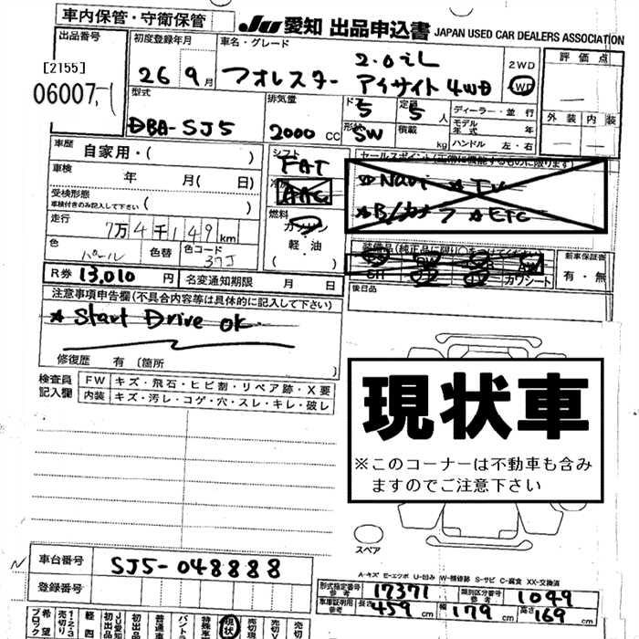 SUBARU FORESTER