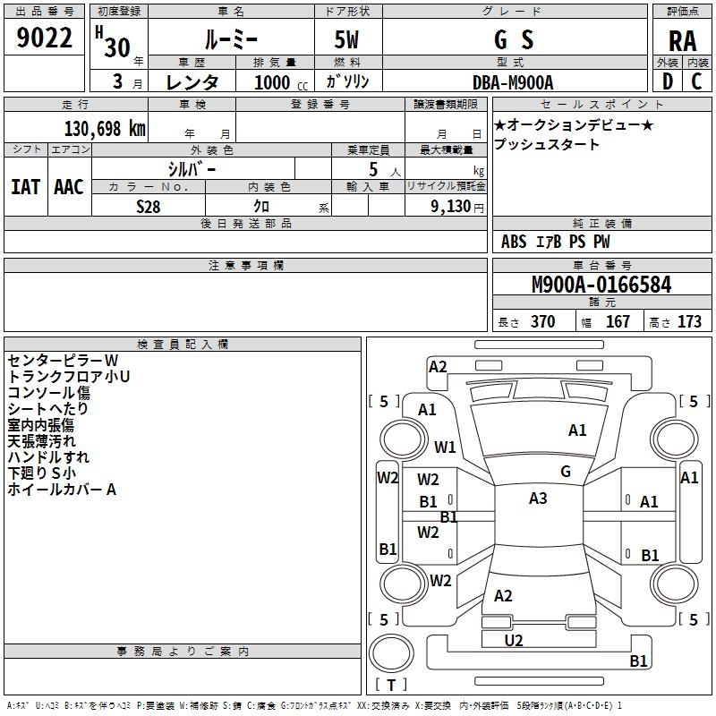 TOYOTA ROOMY