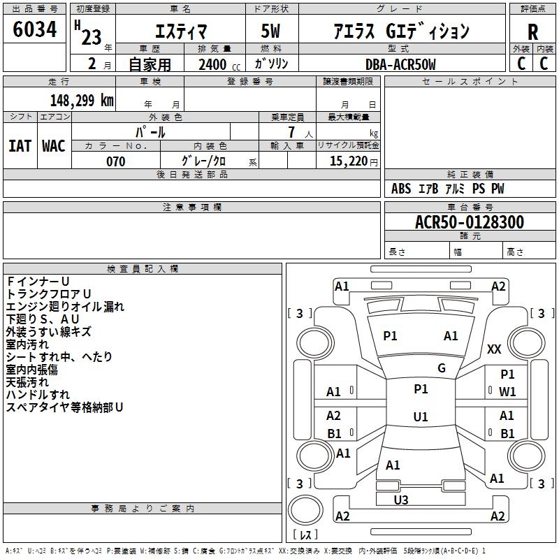 TOYOTA ESTIMA