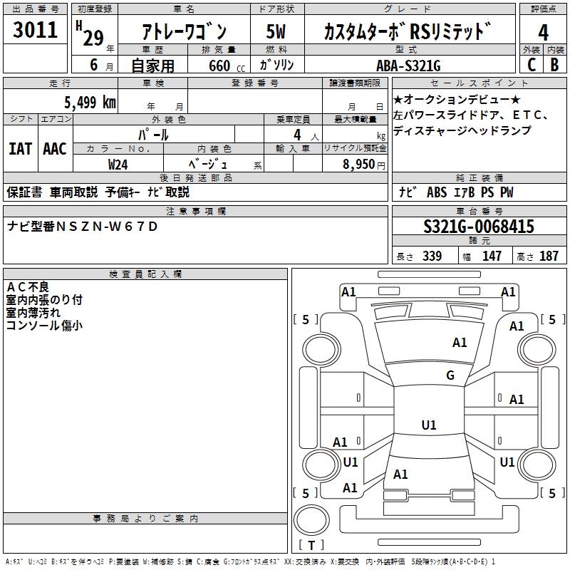 DAIHATSU ATRAI