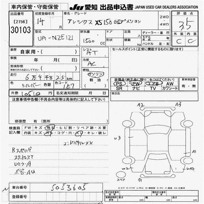 TOYOTA ALLEX
