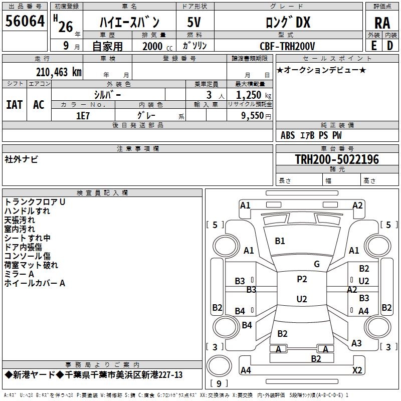 TOYOTA REGIUS ACE