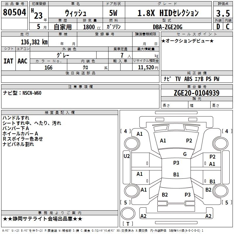 TOYOTA WISH