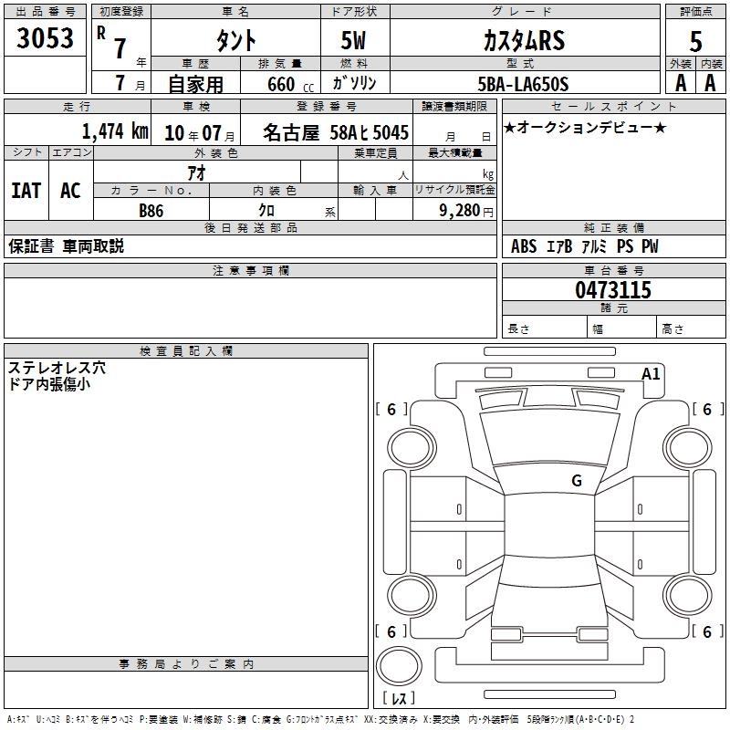 DAIHATSU TANTO