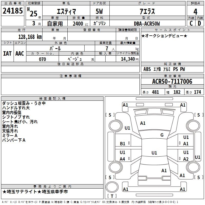 TOYOTA ESTIMA