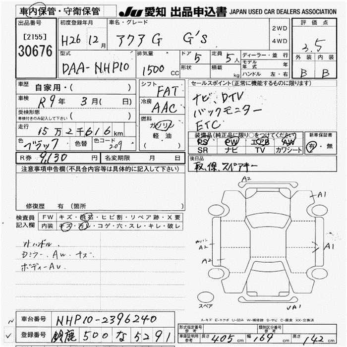 TOYOTA AQUA