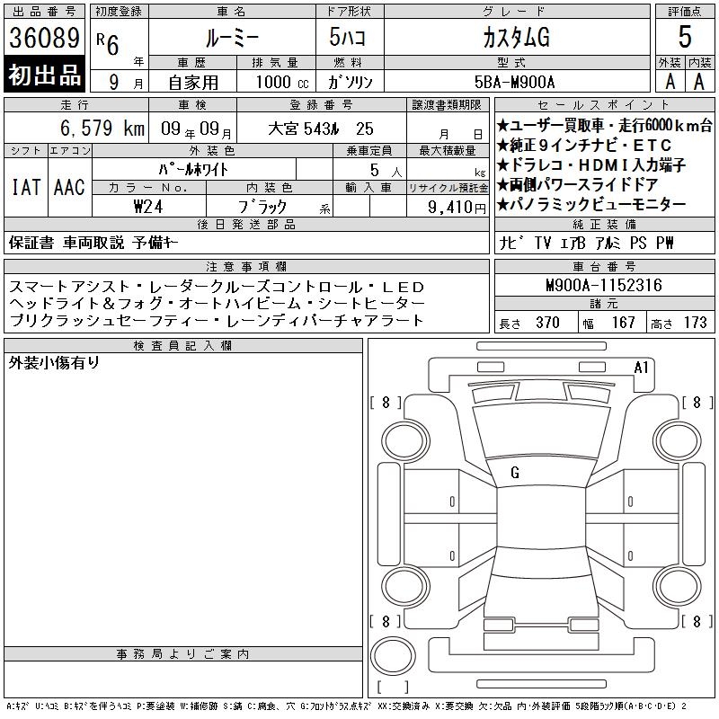 TOYOTA ROOMY