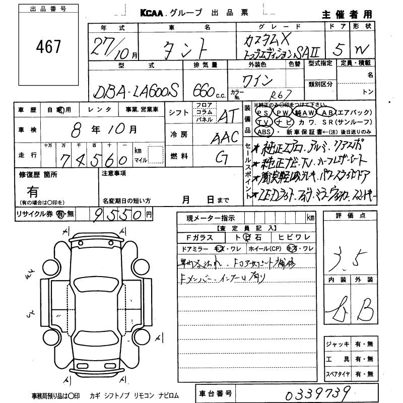 DAIHATSU TANTO