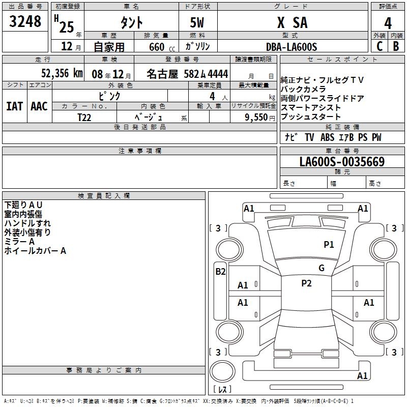 DAIHATSU TANTO
