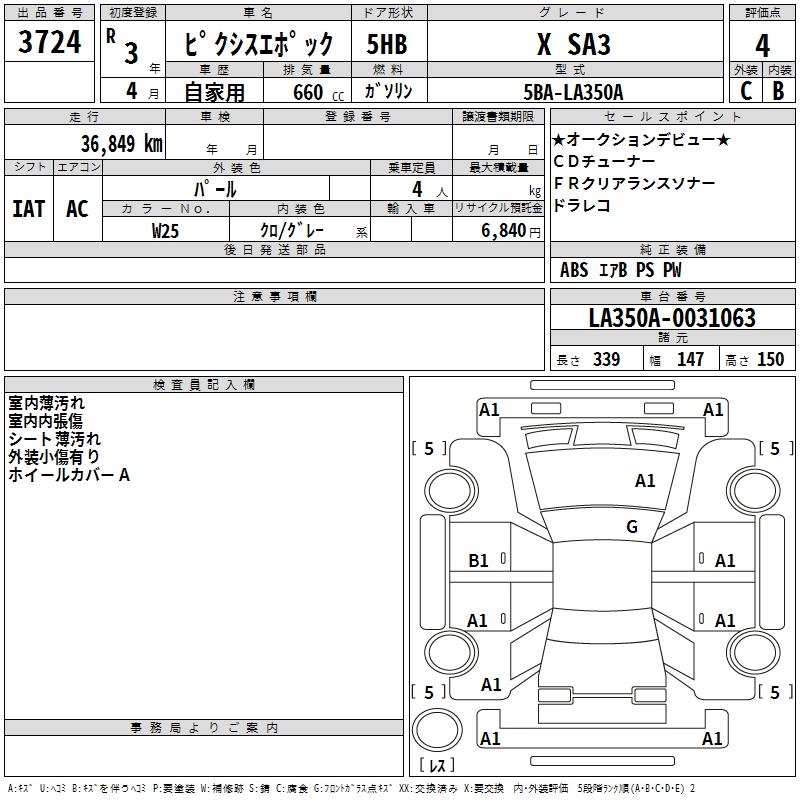 TOYOTA PIXIS EPOCH