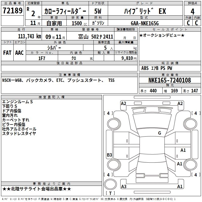 TOYOTA COROLLA FIELDER
