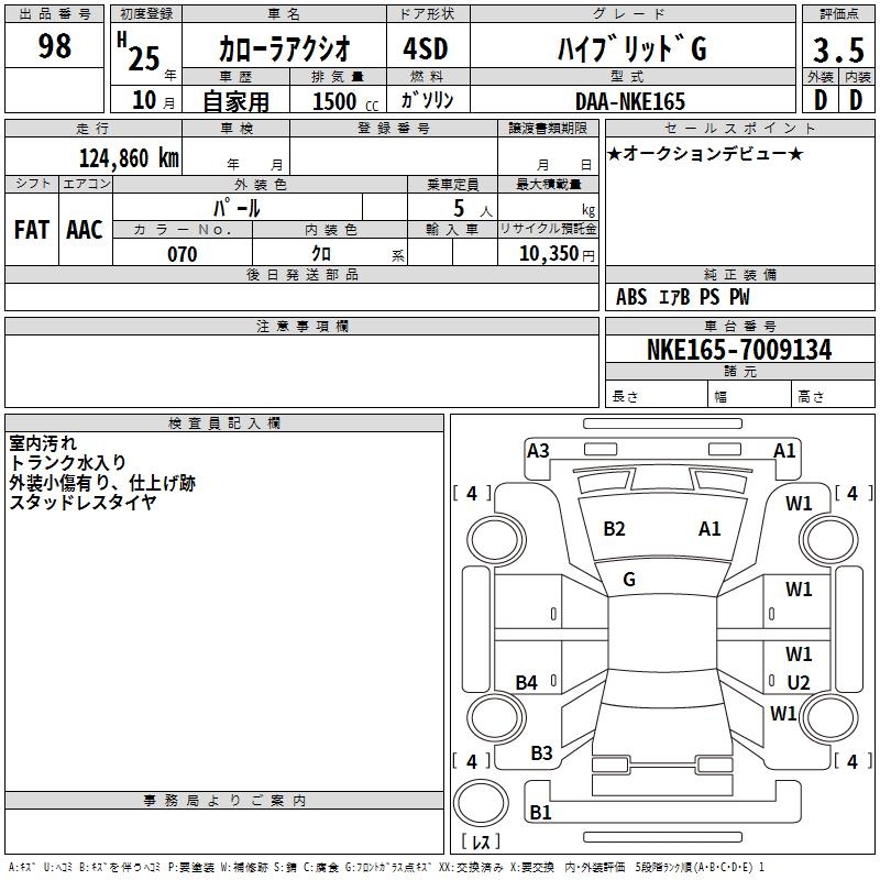 TOYOTA COROLLA AXIO