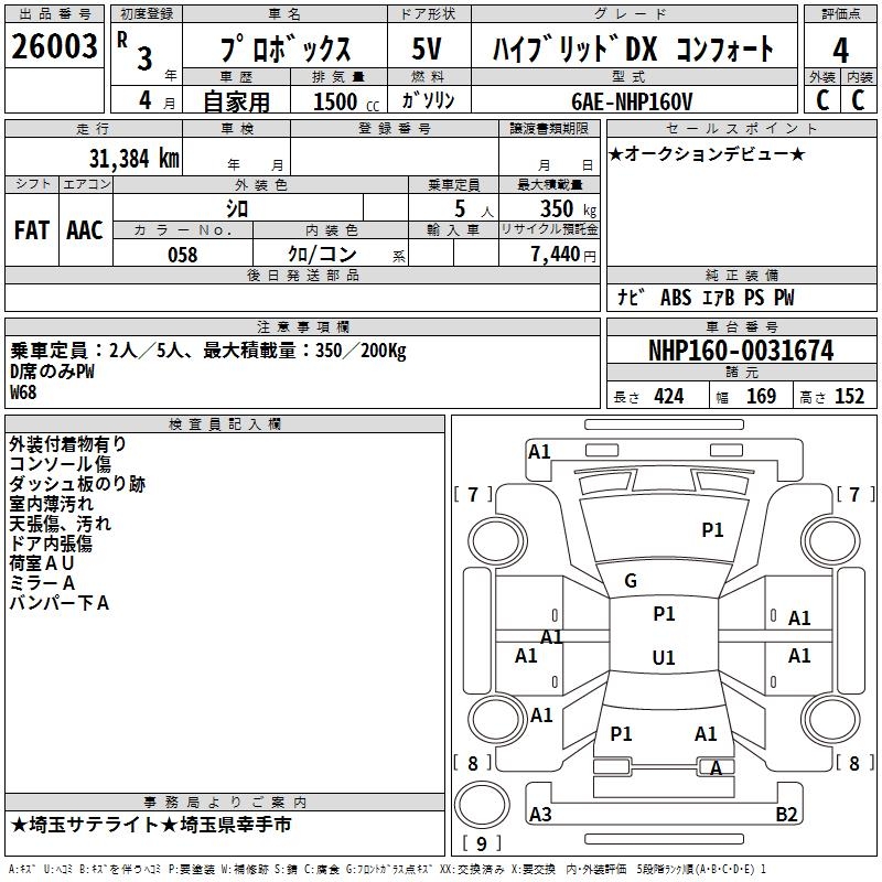 TOYOTA PROBOX